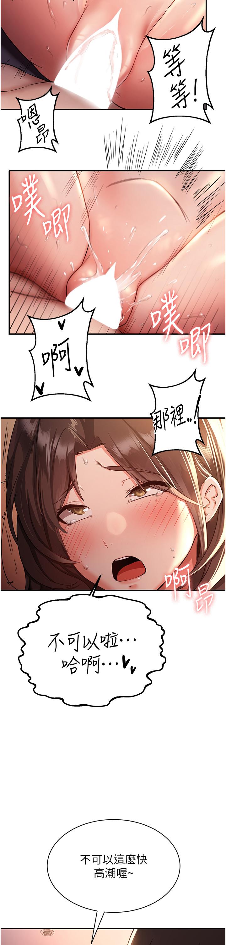 第1话-穿越到小说里了？！-抢女友速成班-Bbana,Nammu19,薄荷巧克力饭糰（第14张）