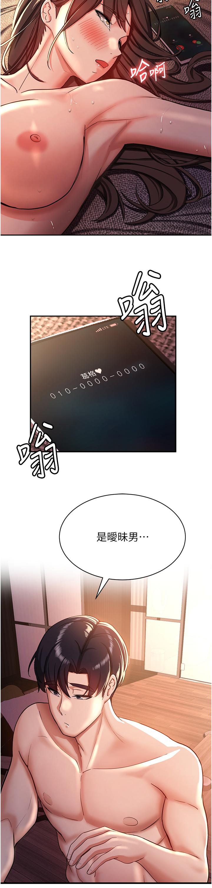 第1话-穿越到小说里了？！-抢女友速成班-Bbana,Nammu19,薄荷巧克力饭糰（第27张）