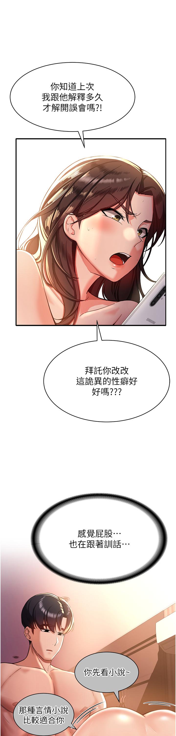 第1话-穿越到小说里了？！-抢女友速成班-Bbana,Nammu19,薄荷巧克力饭糰（第30张）
