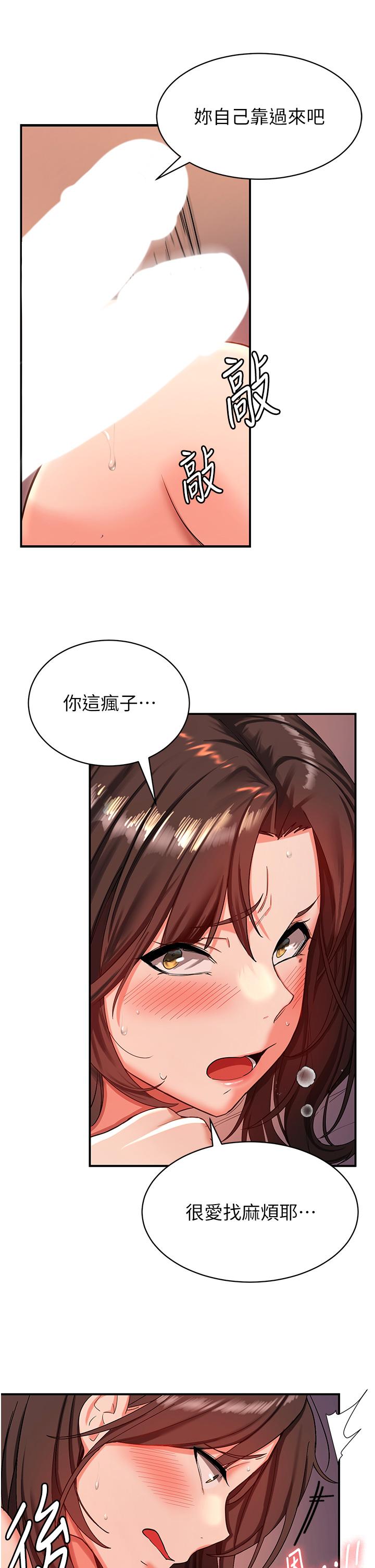 第1话-穿越到小说里了？！-抢女友速成班-Bbana,Nammu19,薄荷巧克力饭糰（第33张）