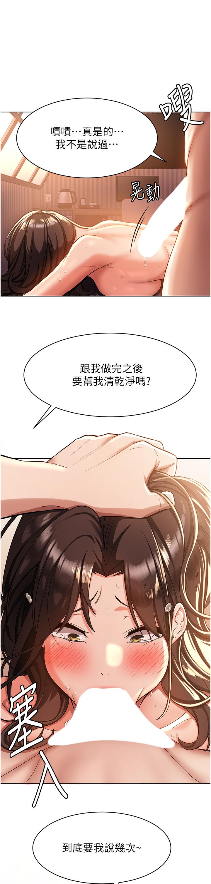 第1话-穿越到小说里了？！-抢女友速成班-Bbana,Nammu19,薄荷巧克力饭糰（第40张）