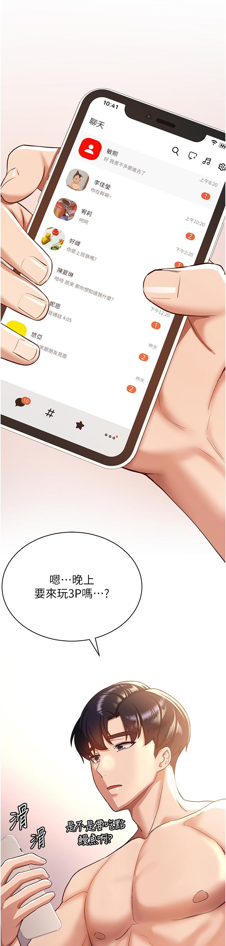 第1话-穿越到小说里了？！-抢女友速成班-Bbana,Nammu19,薄荷巧克力饭糰（第44张）