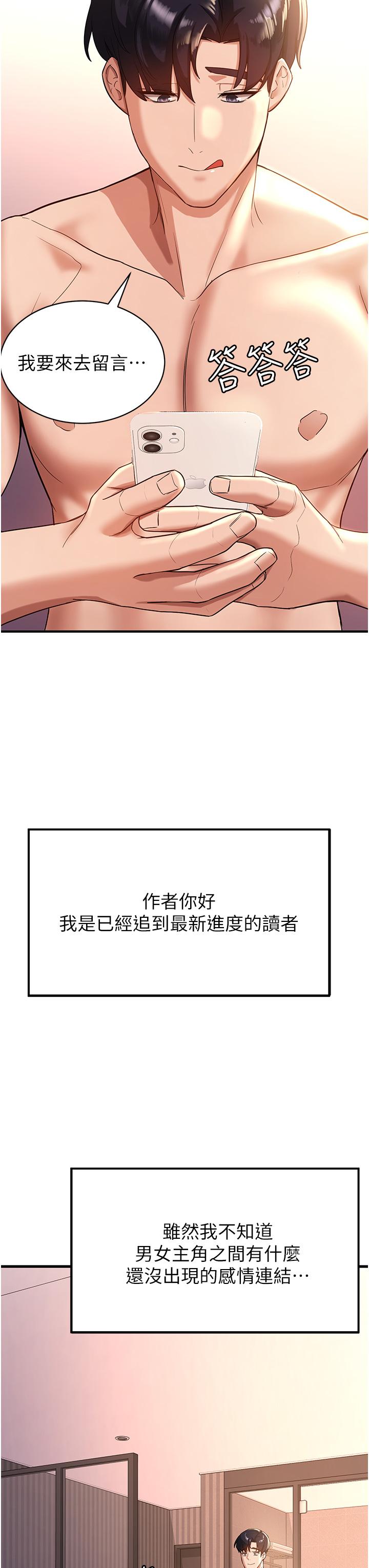 第1话-穿越到小说里了？！-抢女友速成班-Bbana,Nammu19,薄荷巧克力饭糰（第46张）