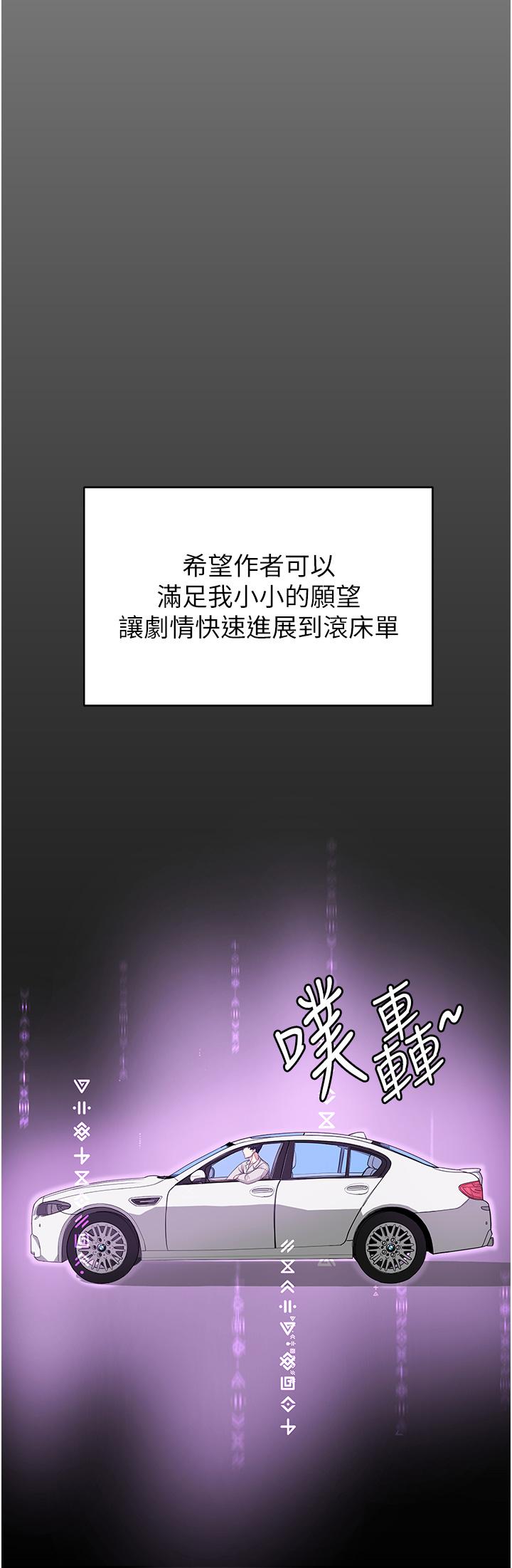 第1话-穿越到小说里了？！-抢女友速成班-Bbana,Nammu19,薄荷巧克力饭糰（第50张）