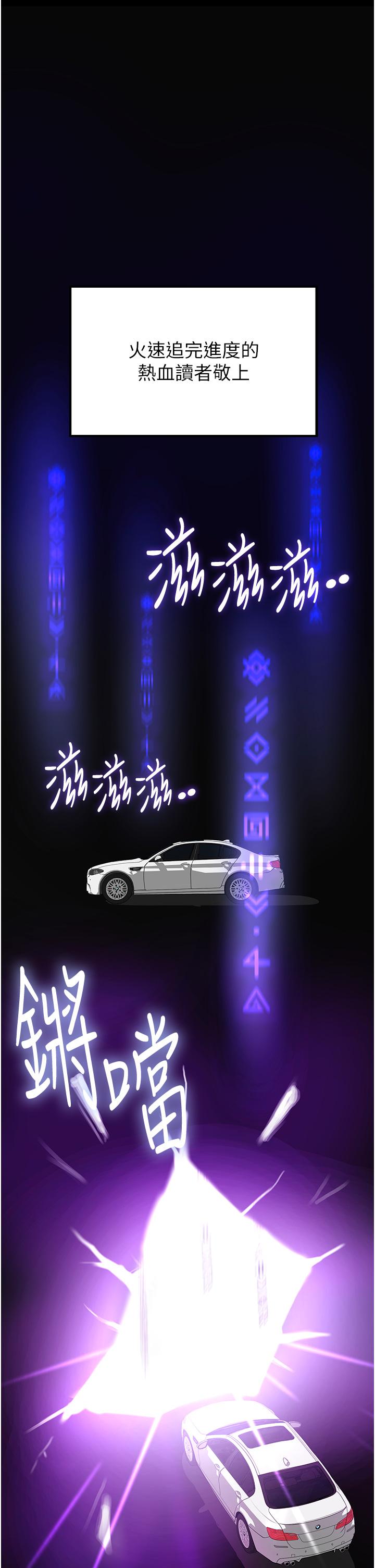 第1话-穿越到小说里了？！-抢女友速成班-Bbana,Nammu19,薄荷巧克力饭糰（第51张）