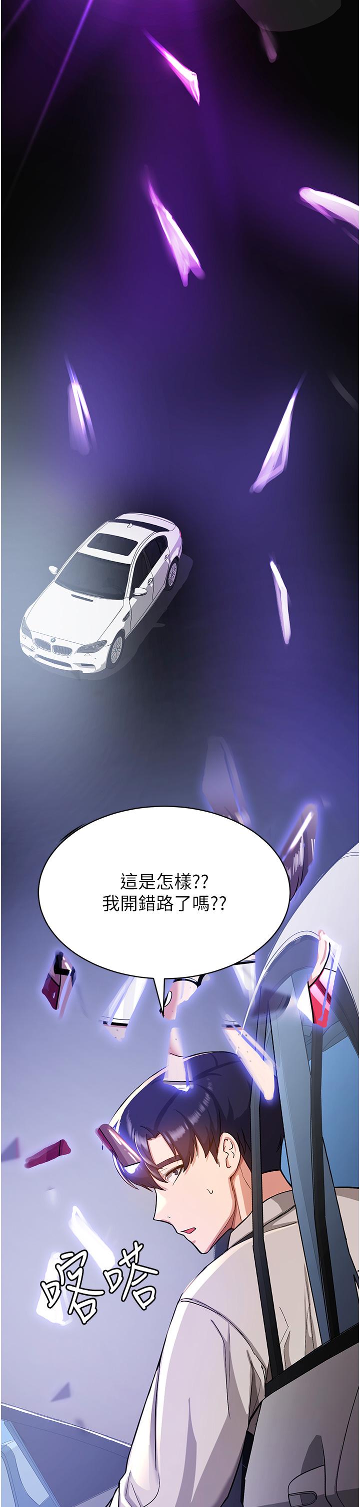第1话-穿越到小说里了？！-抢女友速成班-Bbana,Nammu19,薄荷巧克力饭糰（第52张）