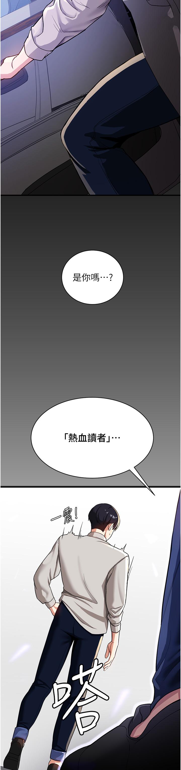 第1话-穿越到小说里了？！-抢女友速成班-Bbana,Nammu19,薄荷巧克力饭糰（第53张）