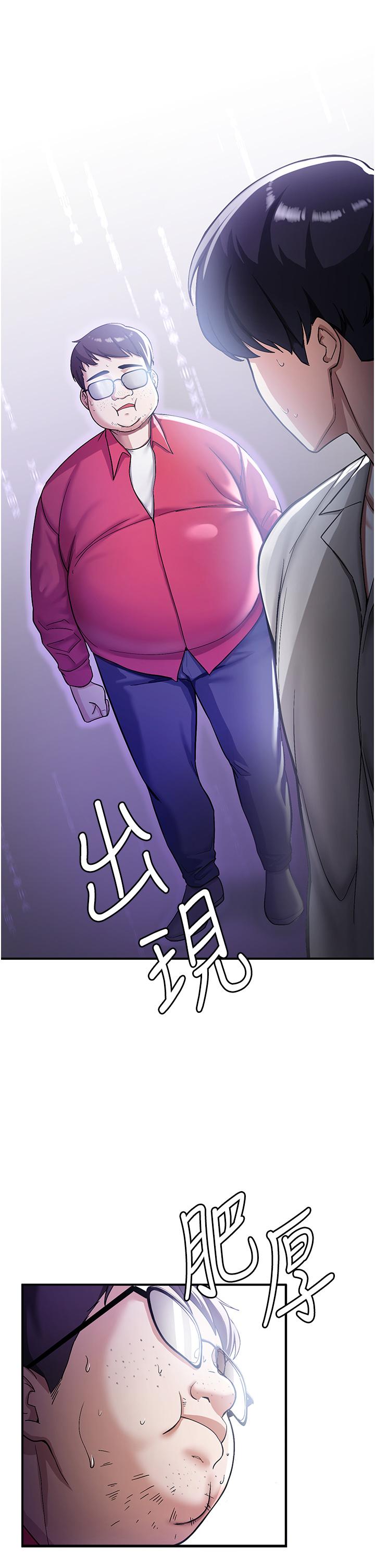第1话-穿越到小说里了？！-抢女友速成班-Bbana,Nammu19,薄荷巧克力饭糰（第55张）