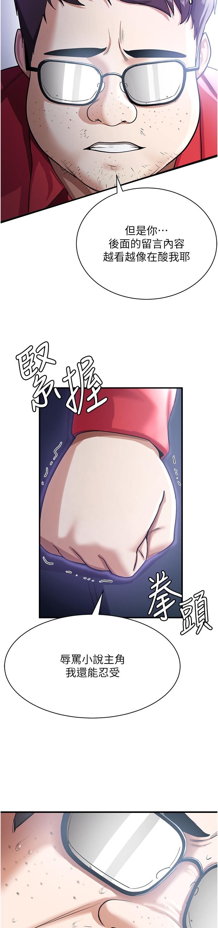 第1话-穿越到小说里了？！-抢女友速成班-Bbana,Nammu19,薄荷巧克力饭糰（第57张）
