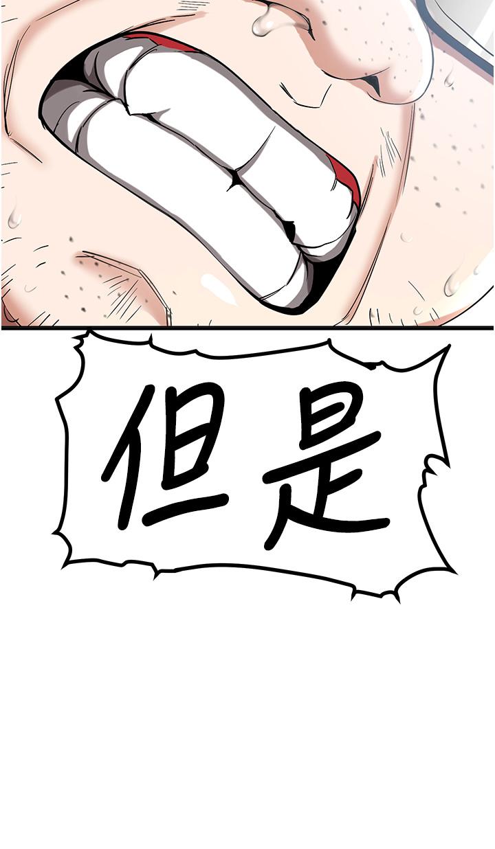 第1话-穿越到小说里了？！-抢女友速成班-Bbana,Nammu19,薄荷巧克力饭糰（第58张）