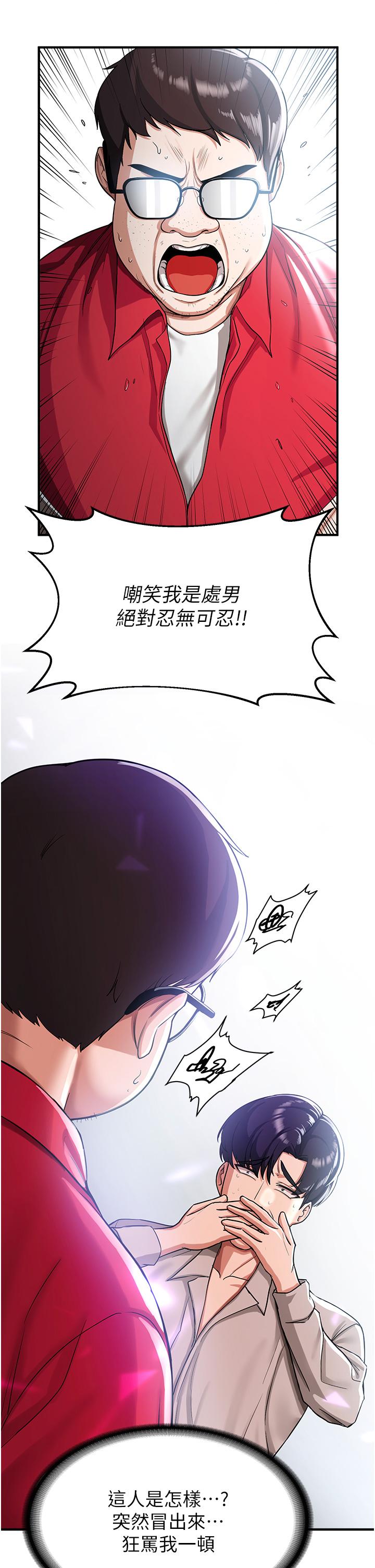 第1话-穿越到小说里了？！-抢女友速成班-Bbana,Nammu19,薄荷巧克力饭糰（第59张）