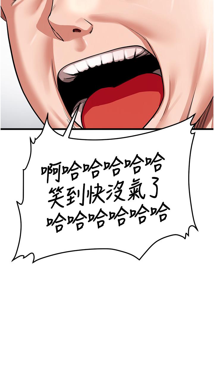 第1话-穿越到小说里了？！-抢女友速成班-Bbana,Nammu19,薄荷巧克力饭糰（第62张）