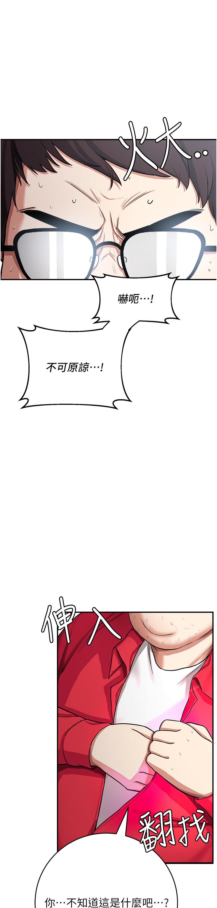 第1话-穿越到小说里了？！-抢女友速成班-Bbana,Nammu19,薄荷巧克力饭糰（第63张）