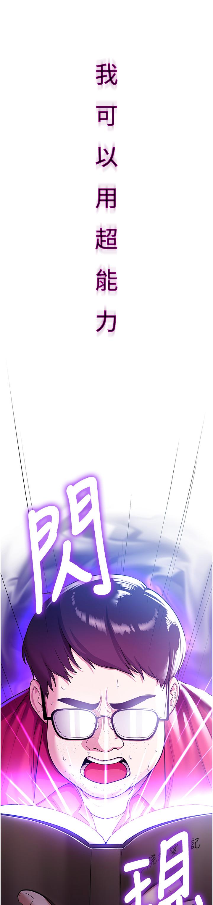 第1话-穿越到小说里了？！-抢女友速成班-Bbana,Nammu19,薄荷巧克力饭糰（第65张）