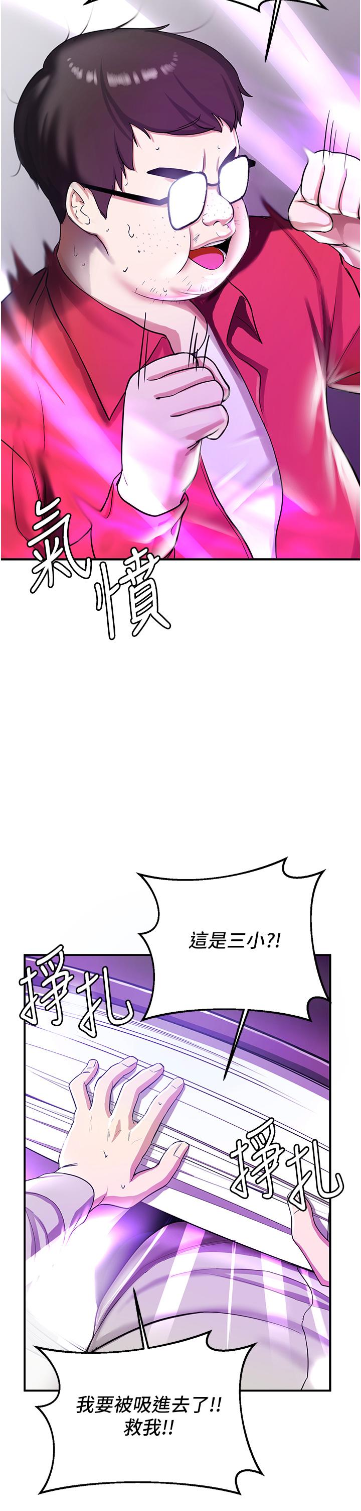 第1话-穿越到小说里了？！-抢女友速成班-Bbana,Nammu19,薄荷巧克力饭糰（第72张）