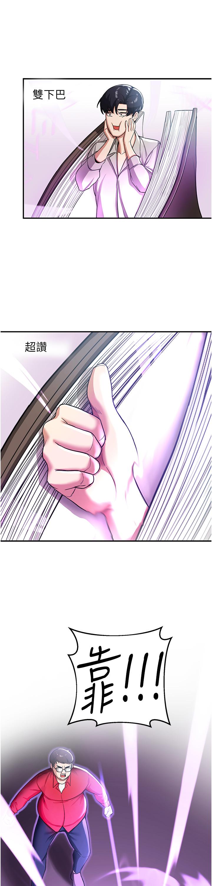 第1话-穿越到小说里了？！-抢女友速成班-Bbana,Nammu19,薄荷巧克力饭糰（第75张）