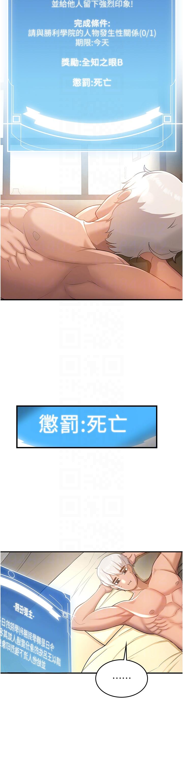 第2话-口袋里是什么那么大？-抢女友速成班-Bbana,Nammu19,薄荷巧克力饭糰（第6张）