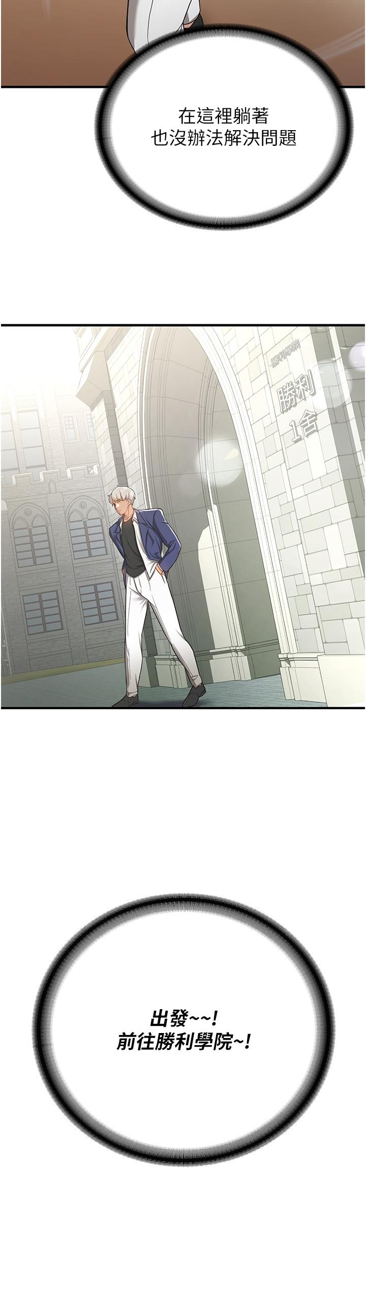 第2话-口袋里是什么那么大？-抢女友速成班-Bbana,Nammu19,薄荷巧克力饭糰（第8张）