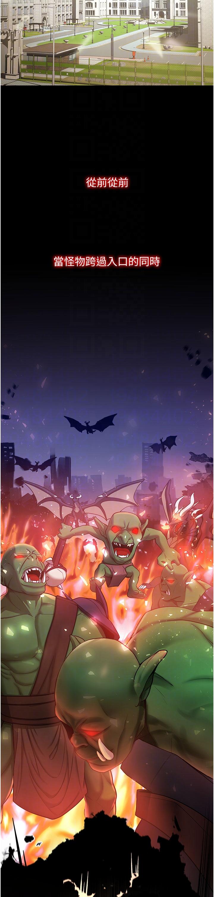 第2话-口袋里是什么那么大？-抢女友速成班-Bbana,Nammu19,薄荷巧克力饭糰（第10张）