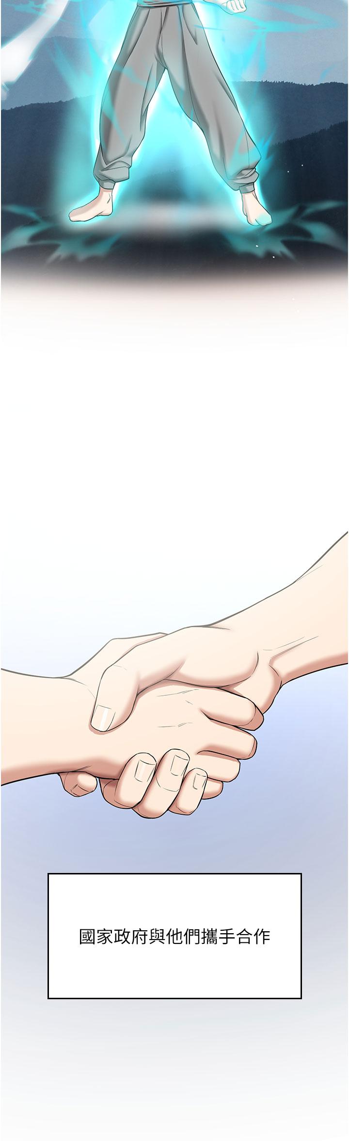 第2话-口袋里是什么那么大？-抢女友速成班-Bbana,Nammu19,薄荷巧克力饭糰（第12张）