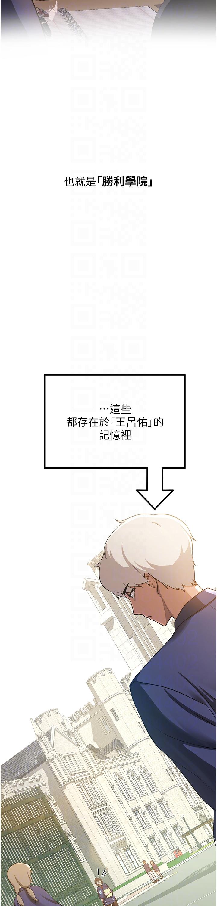 第2话-口袋里是什么那么大？-抢女友速成班-Bbana,Nammu19,薄荷巧克力饭糰（第14张）