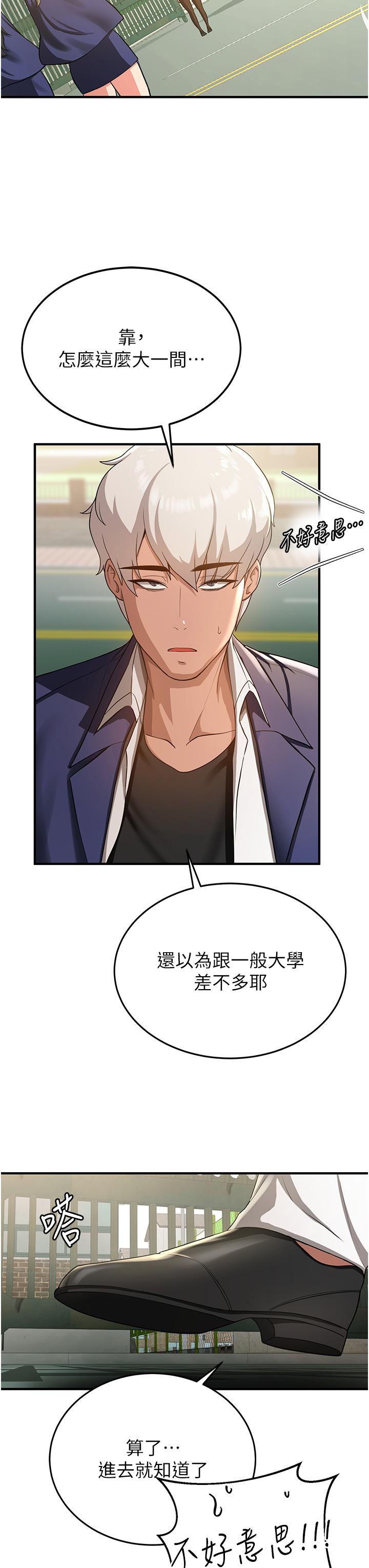 第2话-口袋里是什么那么大？-抢女友速成班-Bbana,Nammu19,薄荷巧克力饭糰（第15张）