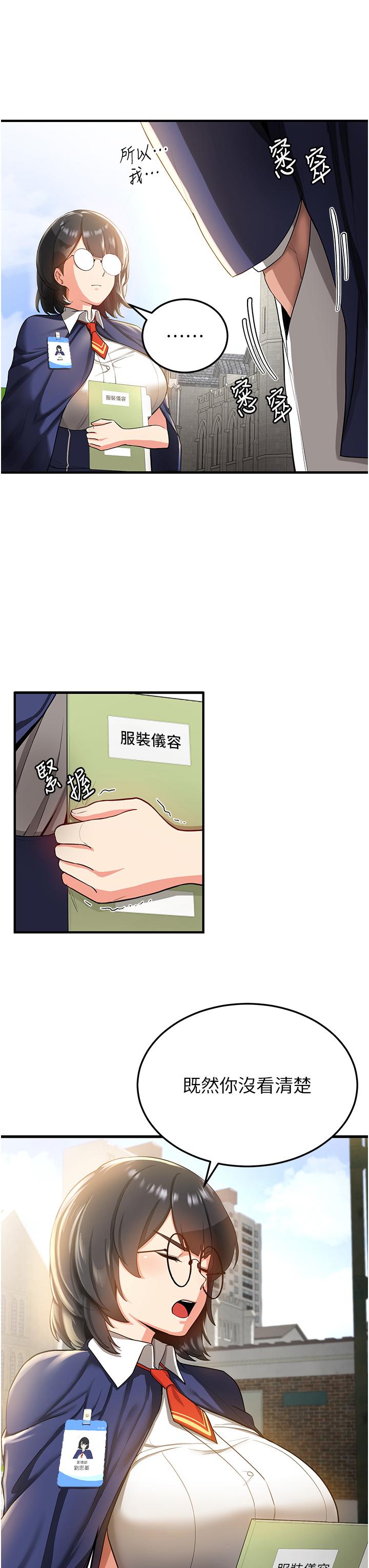 第2话-口袋里是什么那么大？-抢女友速成班-Bbana,Nammu19,薄荷巧克力饭糰（第20张）