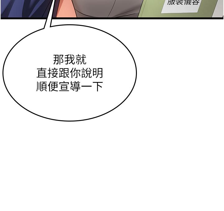 第2话-口袋里是什么那么大？-抢女友速成班-Bbana,Nammu19,薄荷巧克力饭糰（第21张）