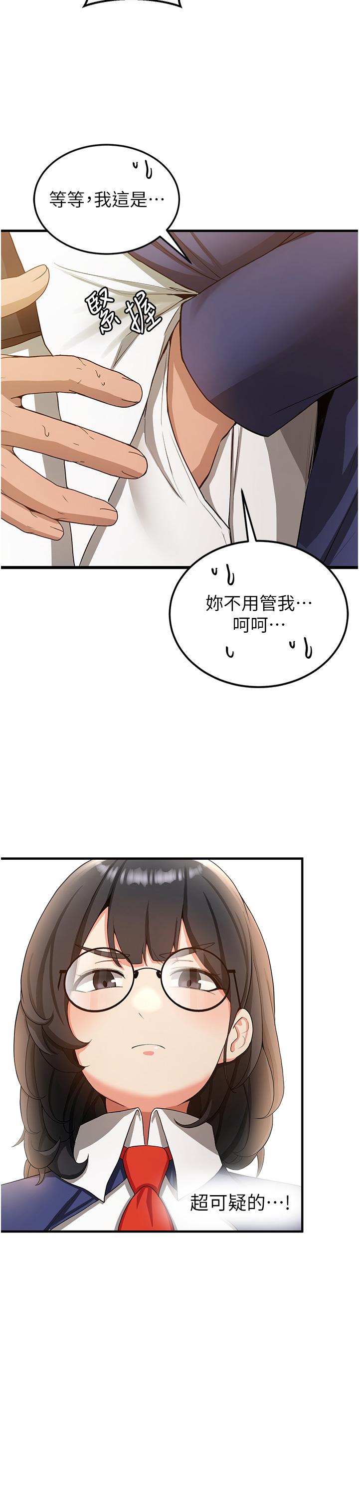 第2话-口袋里是什么那么大？-抢女友速成班-Bbana,Nammu19,薄荷巧克力饭糰（第23张）