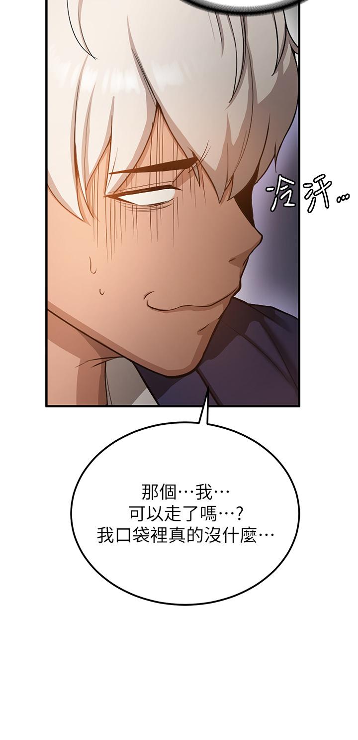 第2话-口袋里是什么那么大？-抢女友速成班-Bbana,Nammu19,薄荷巧克力饭糰（第25张）
