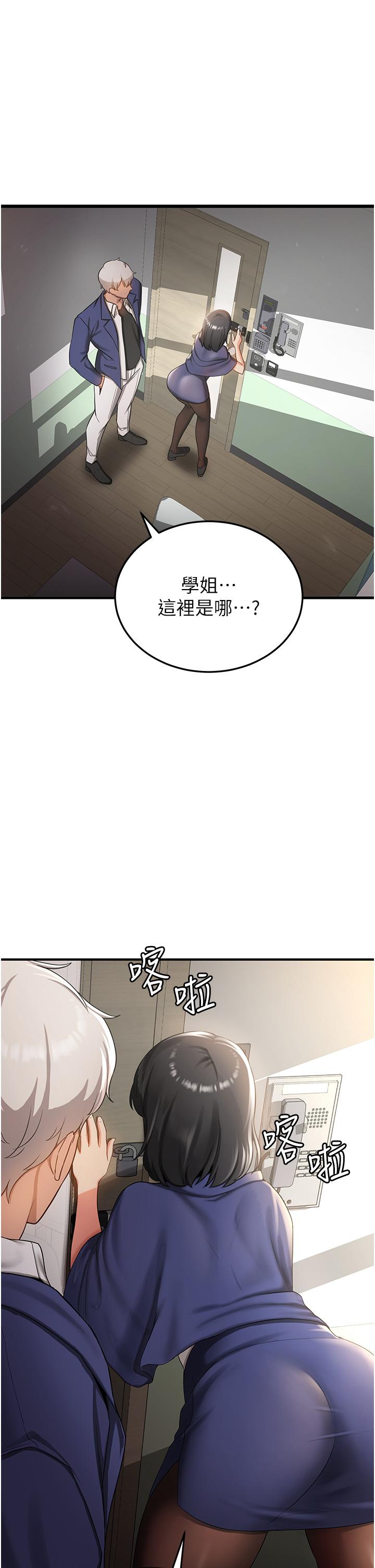 第2话-口袋里是什么那么大？-抢女友速成班-Bbana,Nammu19,薄荷巧克力饭糰（第29张）