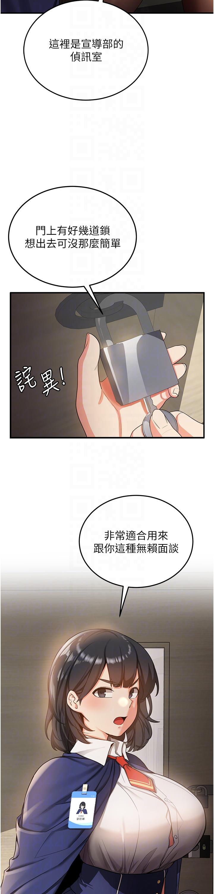 第2话-口袋里是什么那么大？-抢女友速成班-Bbana,Nammu19,薄荷巧克力饭糰（第30张）
