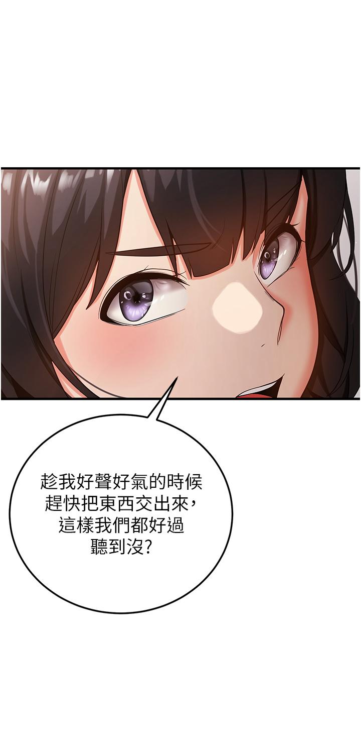 第2话-口袋里是什么那么大？-抢女友速成班-Bbana,Nammu19,薄荷巧克力饭糰（第36张）