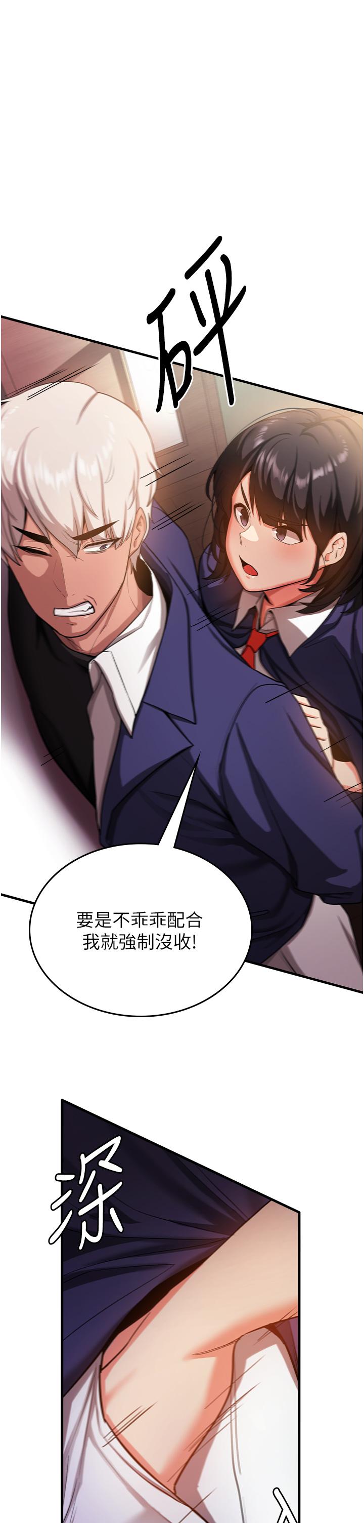 第2话-口袋里是什么那么大？-抢女友速成班-Bbana,Nammu19,薄荷巧克力饭糰（第37张）