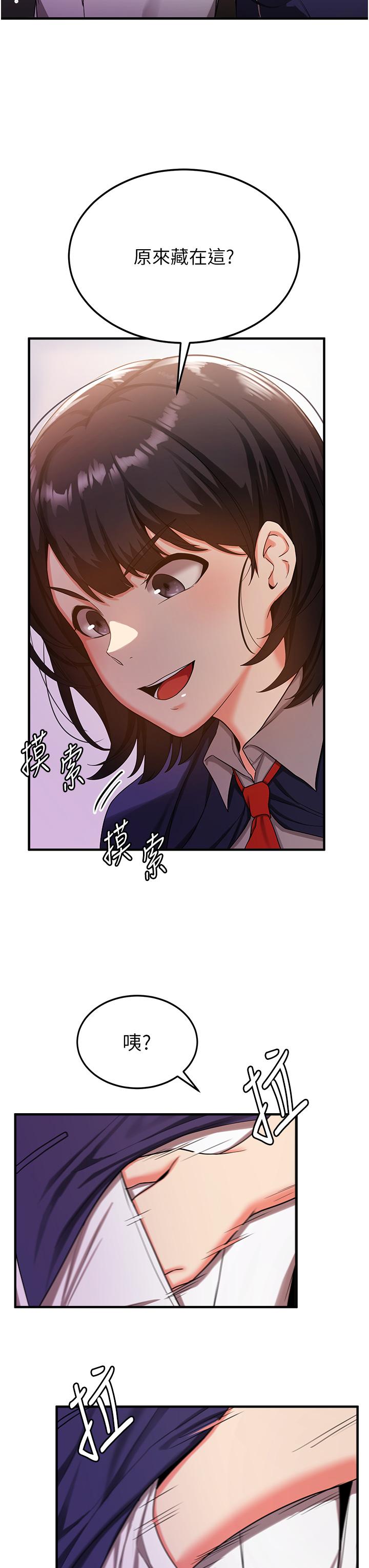 第2话-口袋里是什么那么大？-抢女友速成班-Bbana,Nammu19,薄荷巧克力饭糰（第39张）