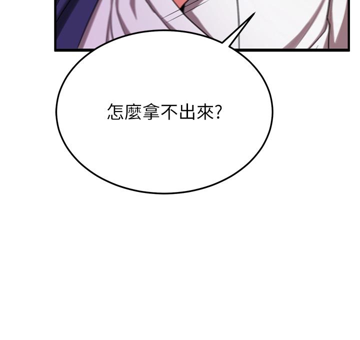 第2话-口袋里是什么那么大？-抢女友速成班-Bbana,Nammu19,薄荷巧克力饭糰（第40张）