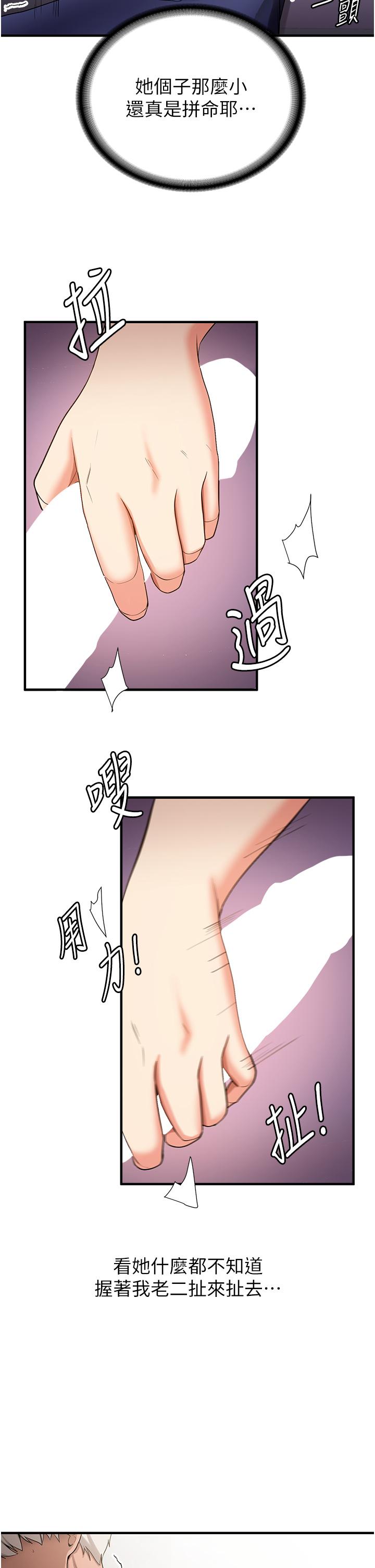 第2话-口袋里是什么那么大？-抢女友速成班-Bbana,Nammu19,薄荷巧克力饭糰（第42张）