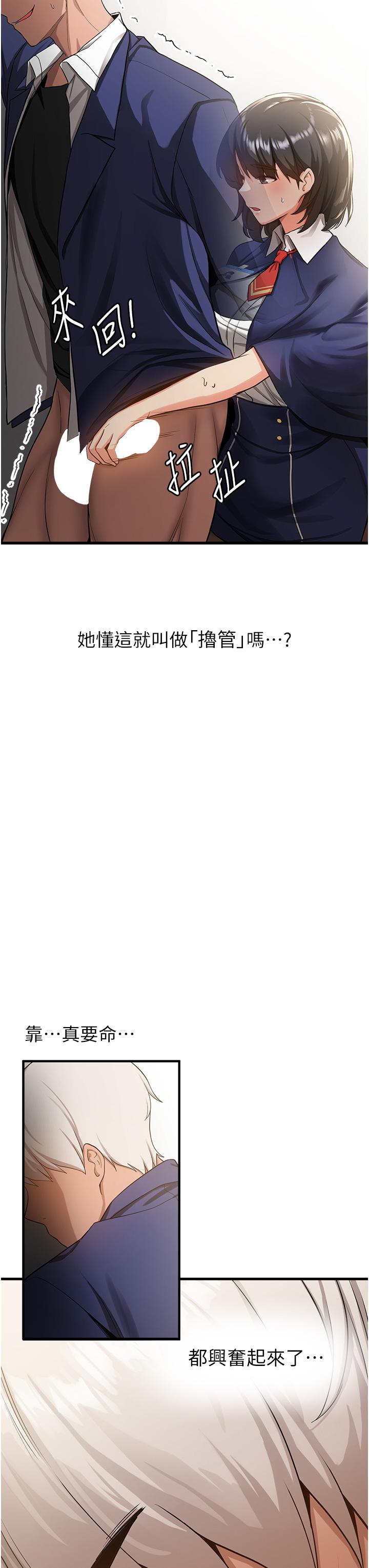 第2话-口袋里是什么那么大？-抢女友速成班-Bbana,Nammu19,薄荷巧克力饭糰（第43张）