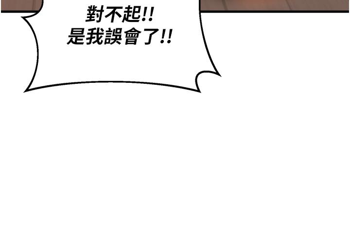 第2话-口袋里是什么那么大？-抢女友速成班-Bbana,Nammu19,薄荷巧克力饭糰（第56张）
