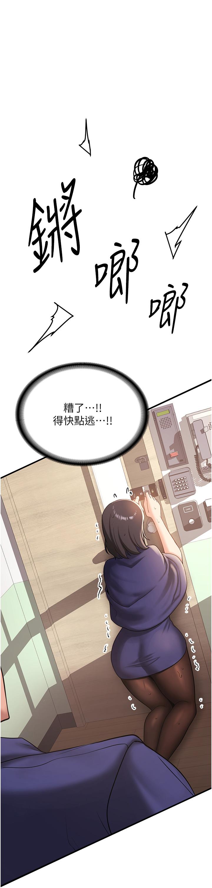 第2话-口袋里是什么那么大？-抢女友速成班-Bbana,Nammu19,薄荷巧克力饭糰（第57张）