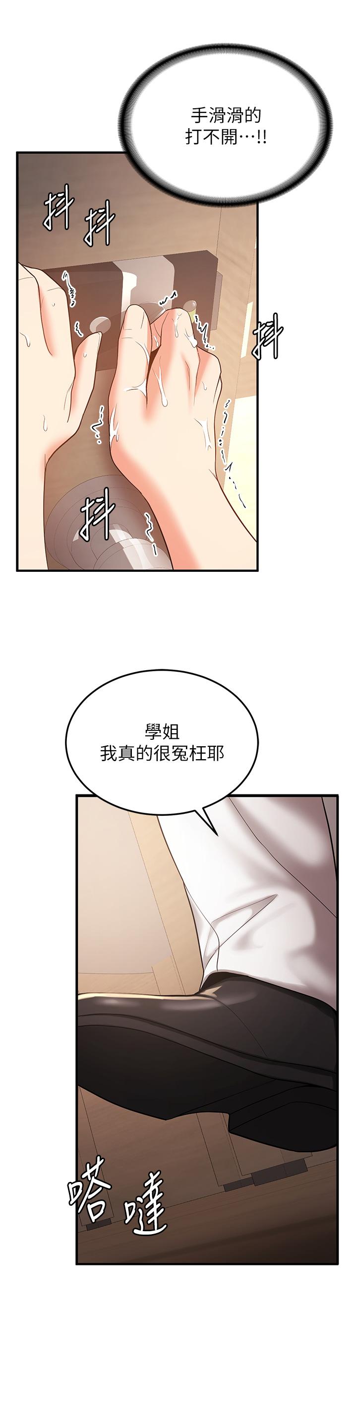 第2话-口袋里是什么那么大？-抢女友速成班-Bbana,Nammu19,薄荷巧克力饭糰（第58张）