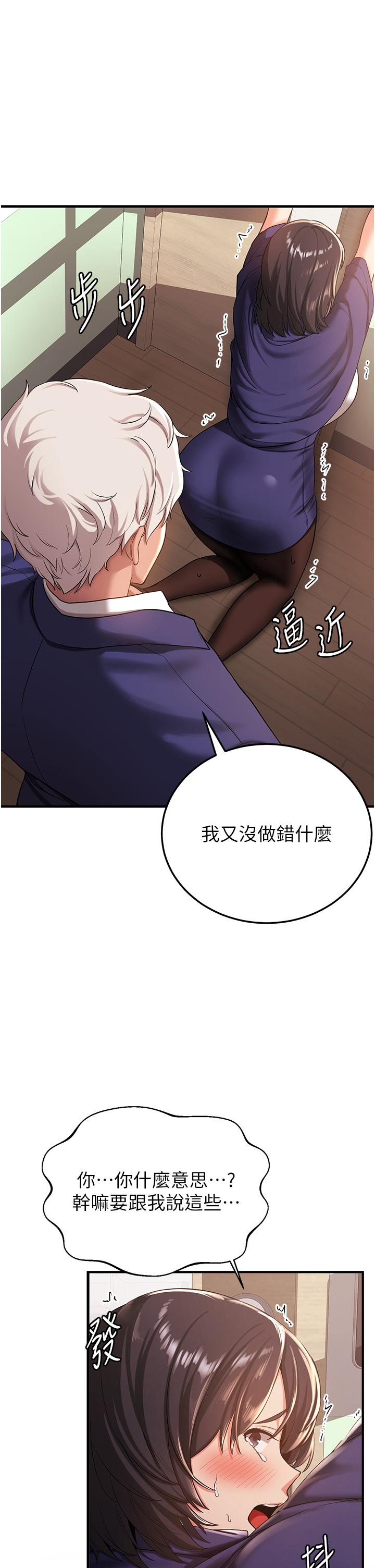 第2话-口袋里是什么那么大？-抢女友速成班-Bbana,Nammu19,薄荷巧克力饭糰（第59张）