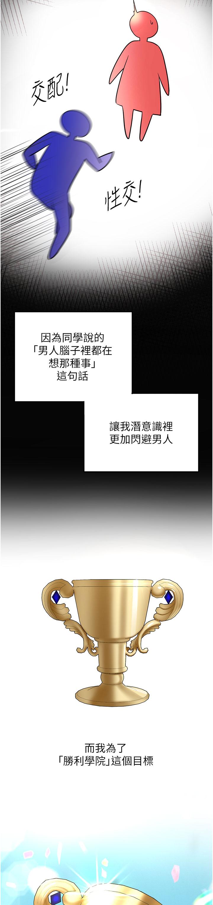 第3话-把我弄硬，就得负责-抢女友速成班-Bbana,Nammu19,薄荷巧克力饭糰（第7张）