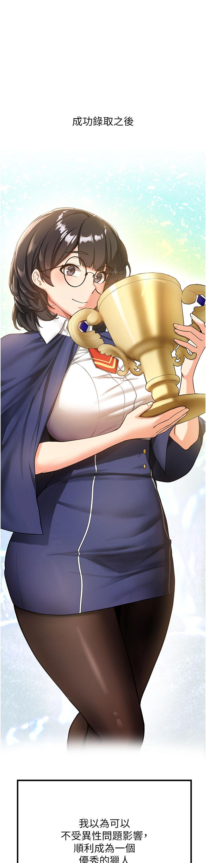 第3话-把我弄硬，就得负责-抢女友速成班-Bbana,Nammu19,薄荷巧克力饭糰（第9张）