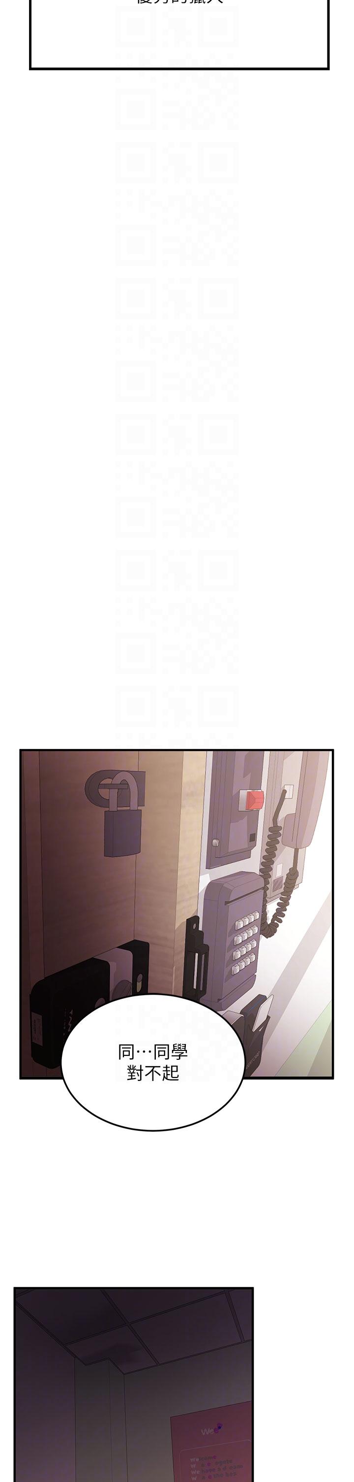 第3话-把我弄硬，就得负责-抢女友速成班-Bbana,Nammu19,薄荷巧克力饭糰（第10张）