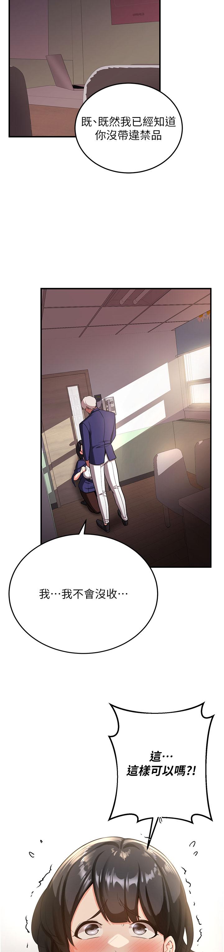 第3话-把我弄硬，就得负责-抢女友速成班-Bbana,Nammu19,薄荷巧克力饭糰（第11张）