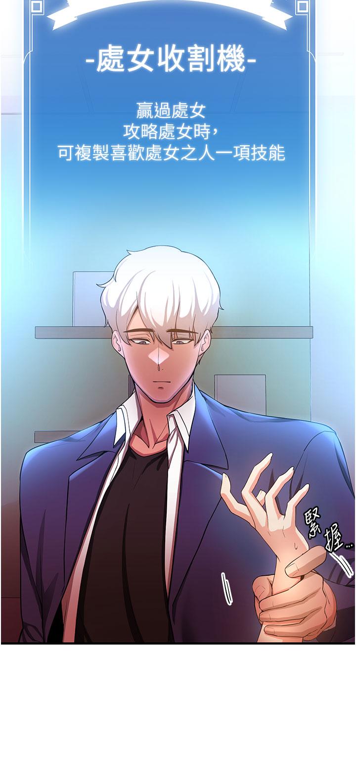 第3话-把我弄硬，就得负责-抢女友速成班-Bbana,Nammu19,薄荷巧克力饭糰（第16张）