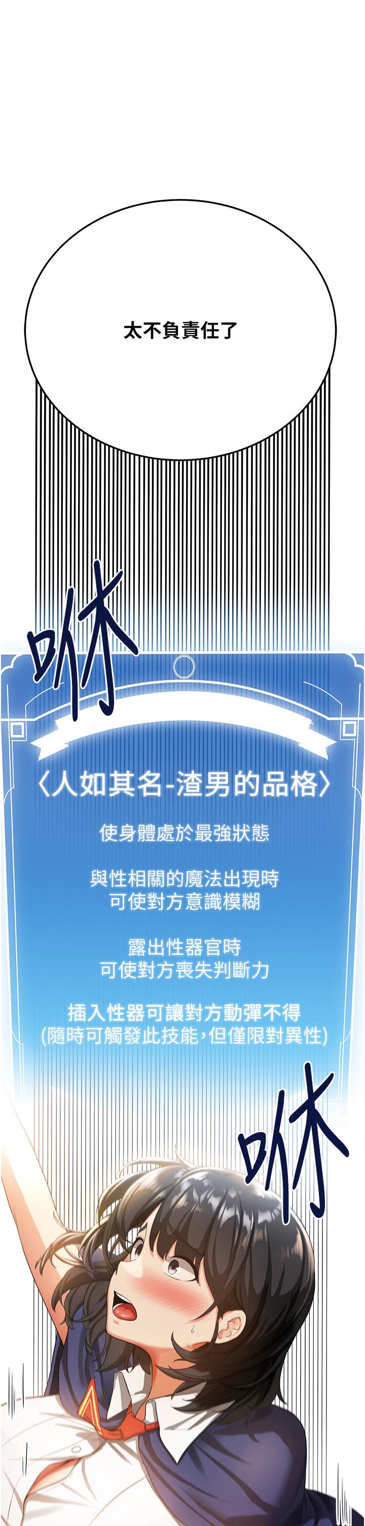 第3话-把我弄硬，就得负责-抢女友速成班-Bbana,Nammu19,薄荷巧克力饭糰（第21张）