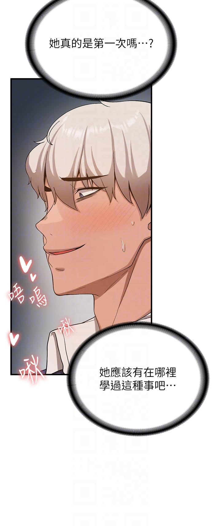 第3话-把我弄硬，就得负责-抢女友速成班-Bbana,Nammu19,薄荷巧克力饭糰（第30张）