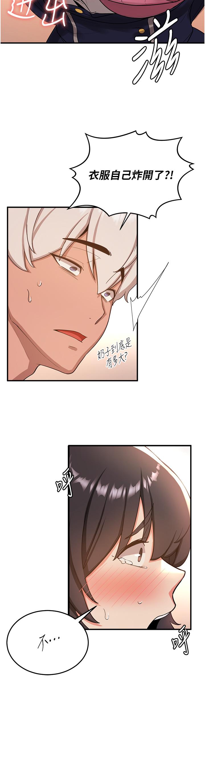 第4话-强力贯穿处女穴-抢女友速成班-Bbana,Nammu19,薄荷巧克力饭糰（第11张）